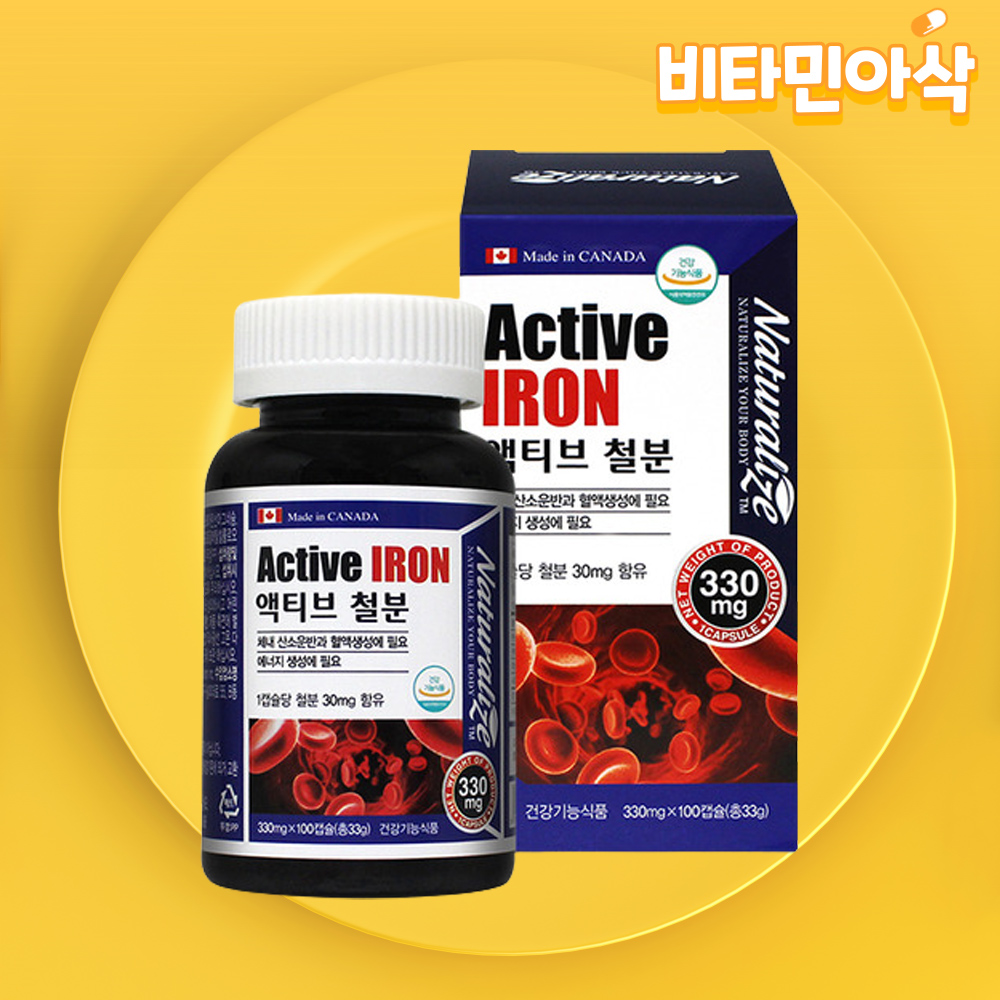 비헴철 철분 영양제 대용량 철분제 100캡슐 100일분 - 상품 이미지