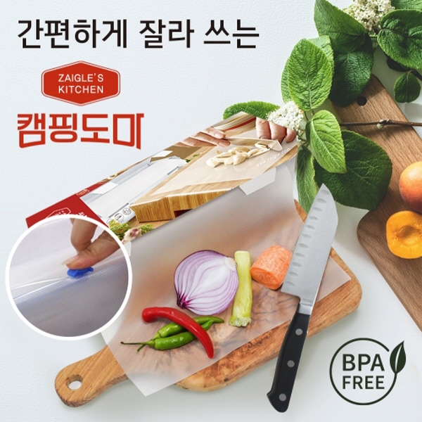 🔥이벤트🔥자이글 캠핑도마 간편하게 깔끔하게 위생적으로 원하는만큼 잘라쓰는 위생도마 - 상품 이미지