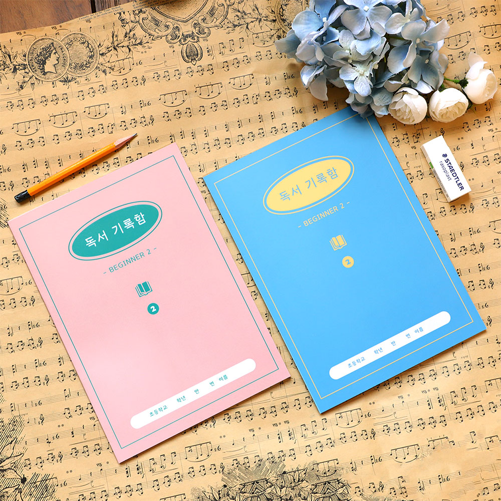 초등 독서 기록장 노트 마인드맵 독서록 글쓰기 활동 비기너2 이미지 8