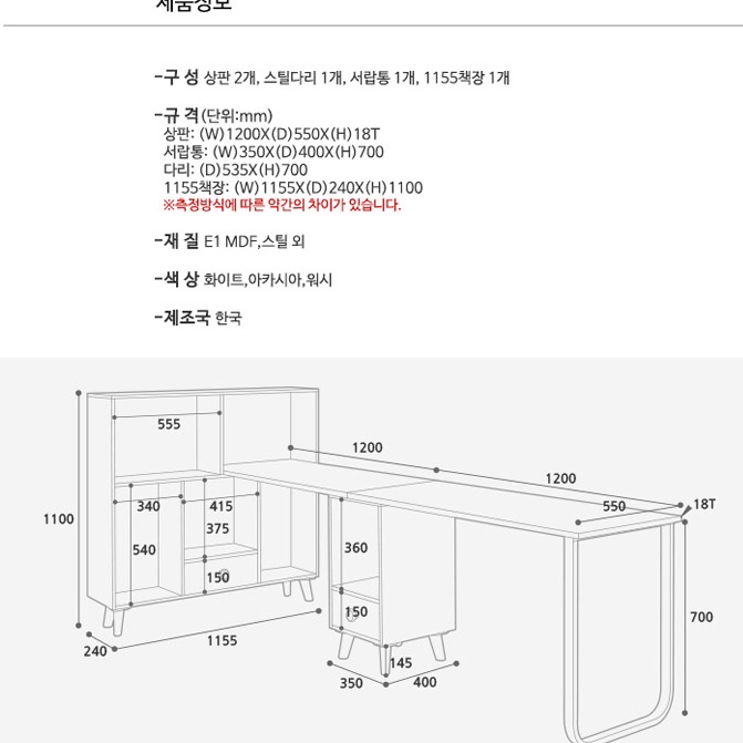 2인용 화이트 대형 ㄱ자책상 코너책상 기역자책상 기억자 L형 엘형 책장 이미지 7