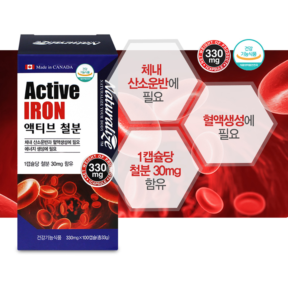 비헴철 철분 영양제 대용량 철분제 100캡슐 100일분 - 상세 이미지 5