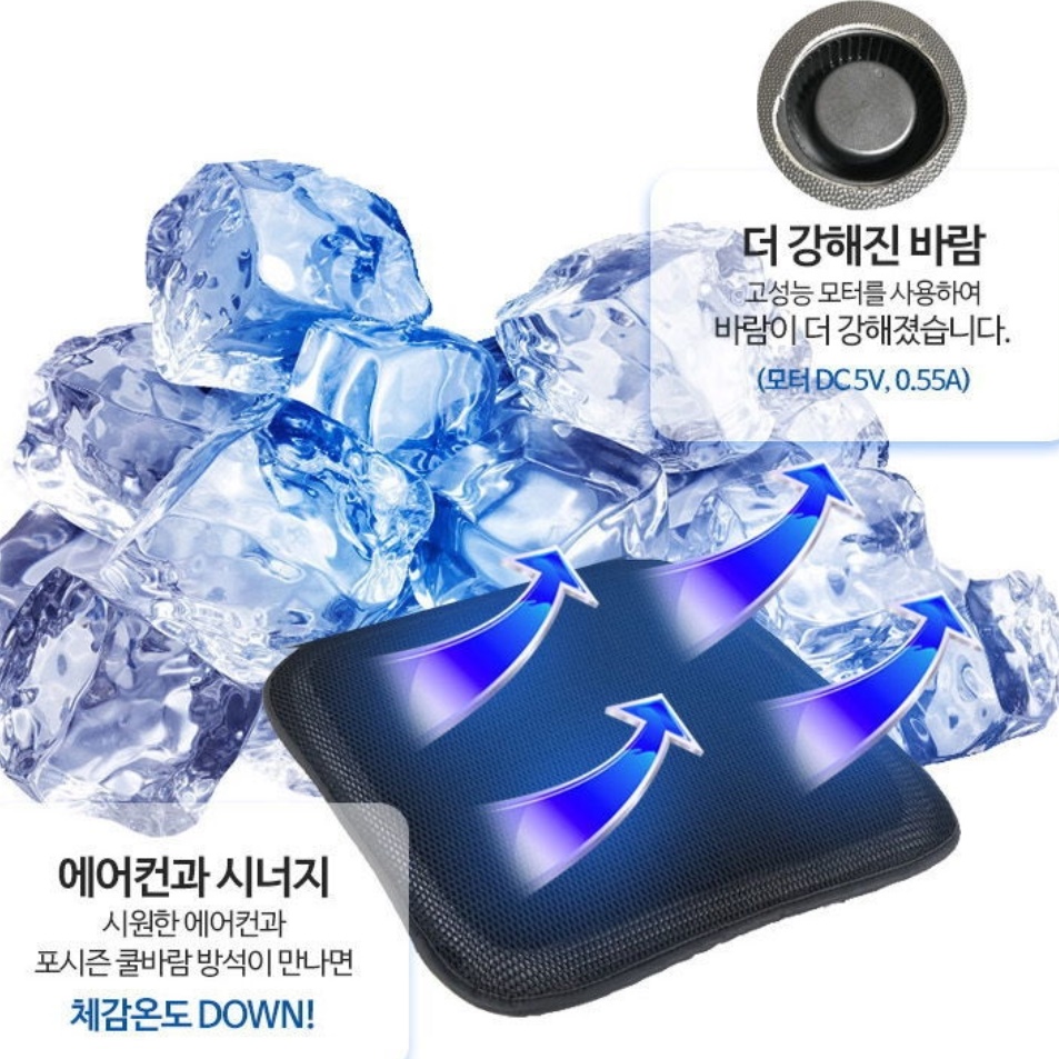 시원한 usb통풍방석 땀안차는 usb쿨방석 아이스 얼음 사무실 엉땀 시트 엉덩이 직장인 - 상세 이미지 3