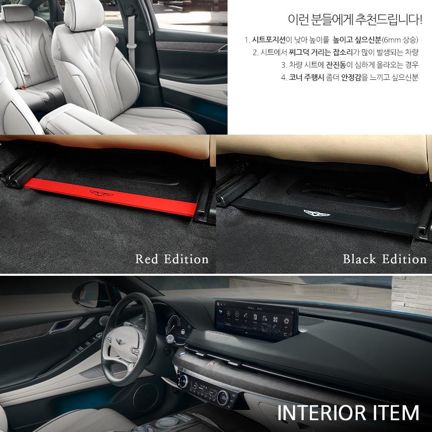 제네시스 DH G80 시트포인트 스트럿바 블랙&레드 에디션 1대분 진동 감소 승차감 개선 - 상세 이미지 5