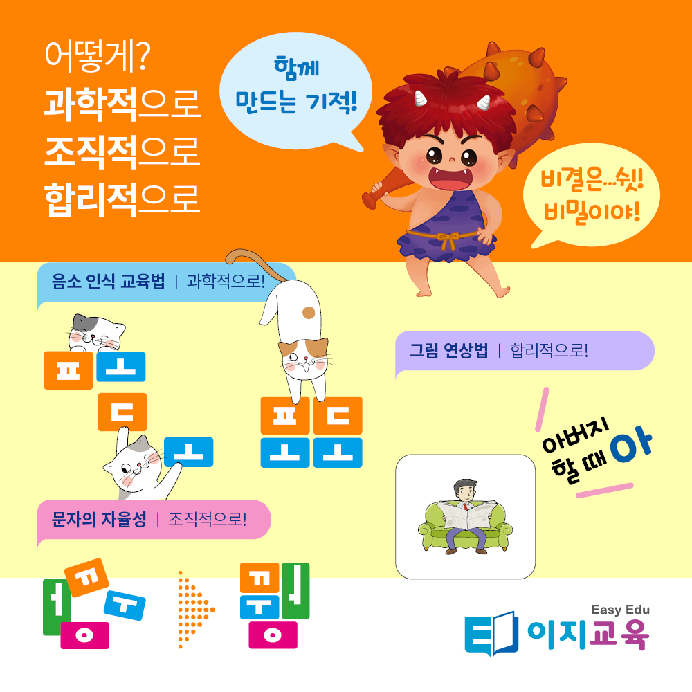 뚝딱 3개월 5세 6세 7세 한글떼기 1,2단계 한글공부 학습 교재 세트 상품 이미지