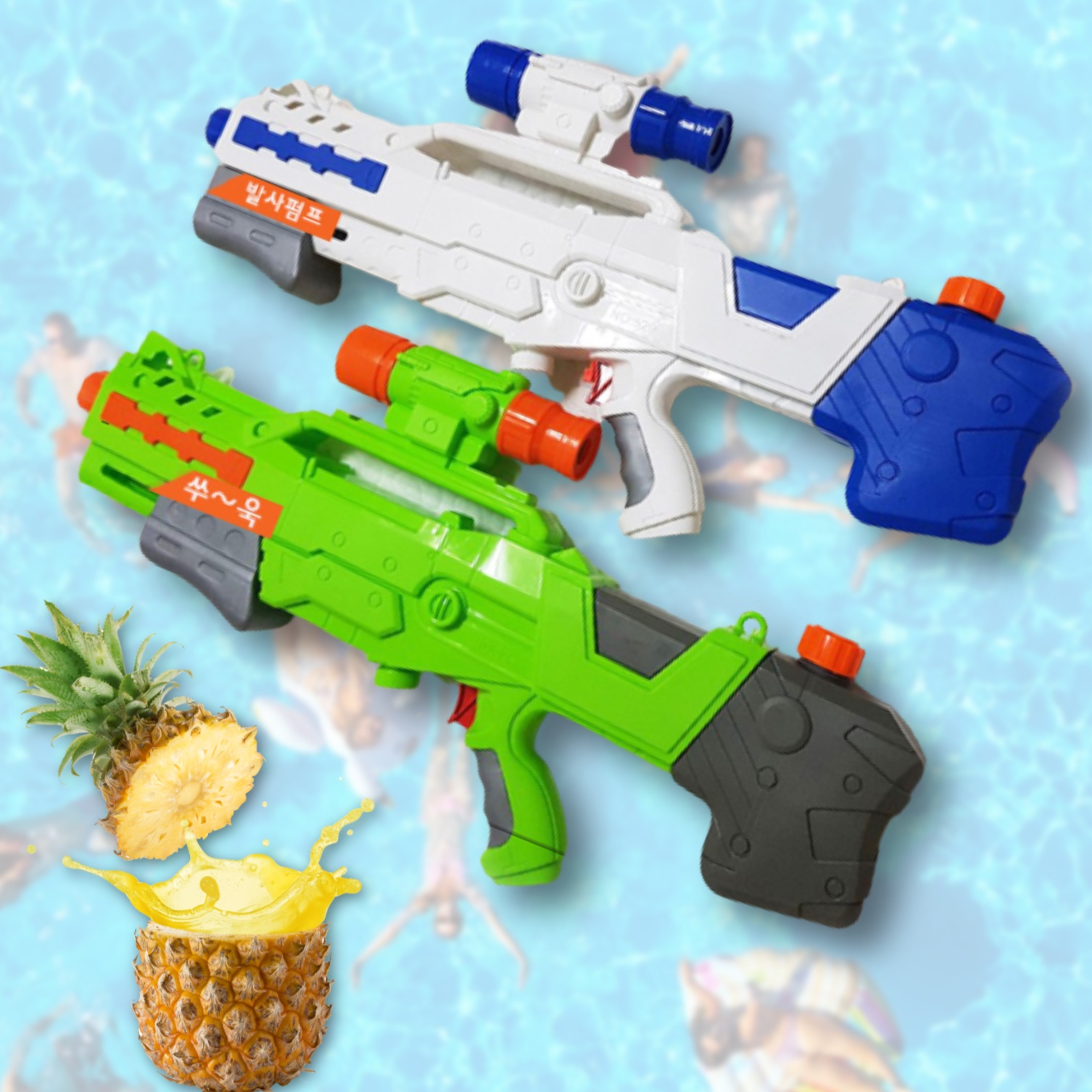 워터 샷건 강력한 워터밤 초강력 저격 멀리나가는 큰 성인물총 초 특 대형 성인용 레이저