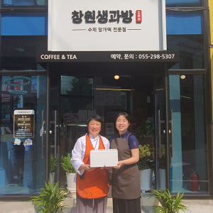 국내산 수제 생딸기 망개떡 8개입 창원생과방 답례떡 선물세트 맛있게 먹은 솔직 후기 - 상품 이미지 4