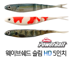 [당일발송] 버클리 파워베이트 웨이브쉐드 슬림 HD 5 / 광어 다운샷 /  아웃도어피싱 - 상세 이미지 2