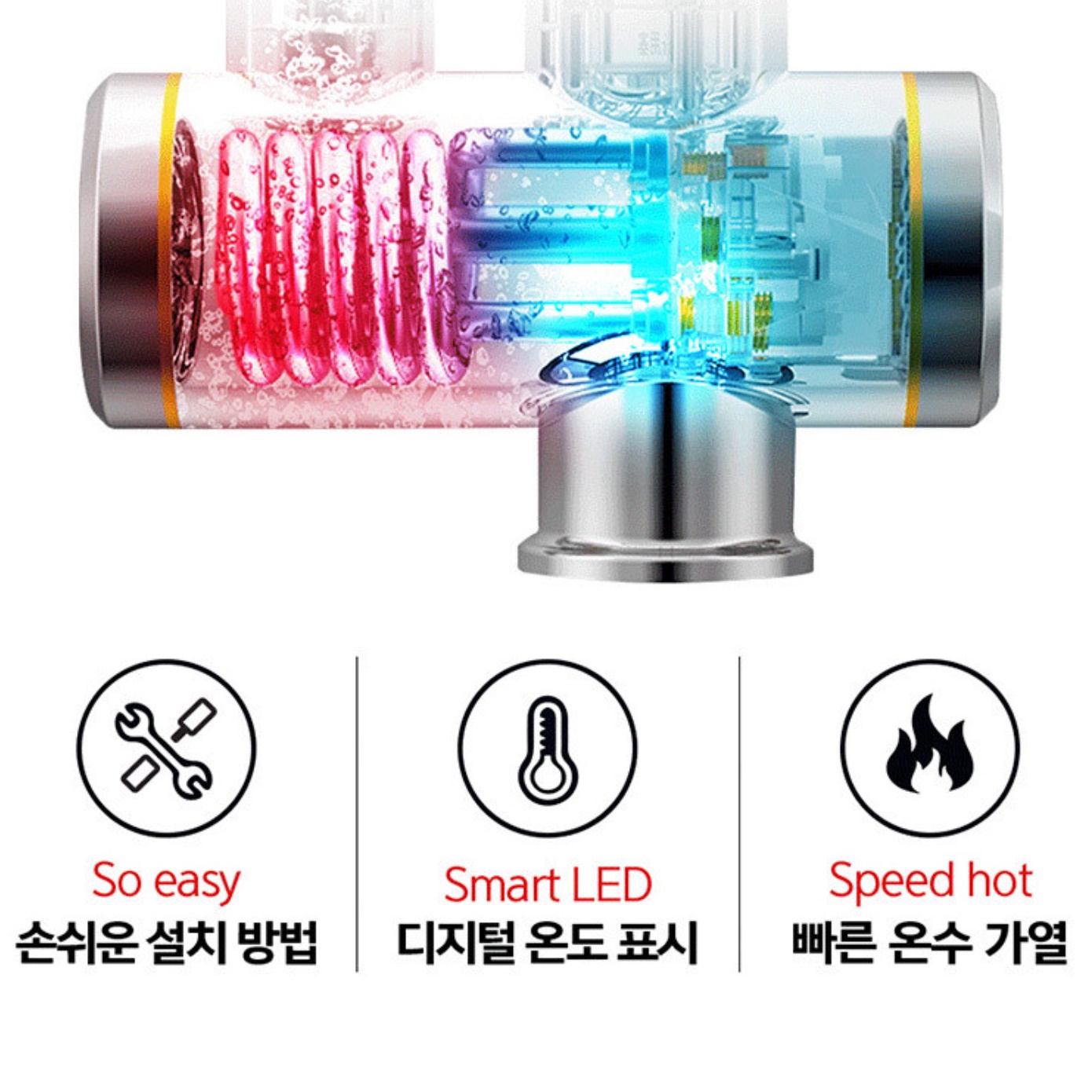 가정용 전기 순간 온수기 싱크대 세면대 수도 순간식 전기 온수기