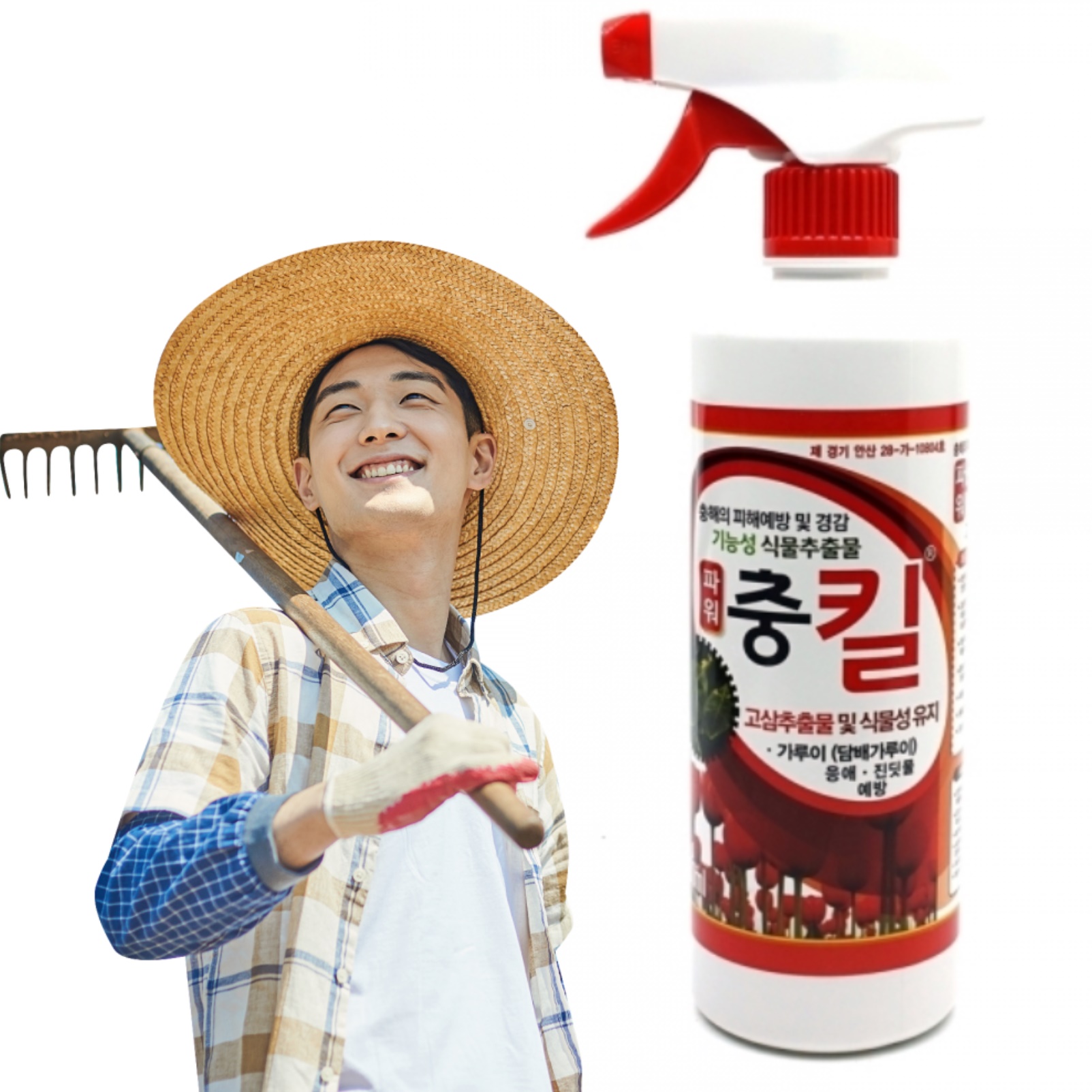 병충해 방지 스프레이 담배 가루이 응애 진딧물 벌레 퇴치제 좀 돈 퇴치 약 천연 살충제 - 상품 이미지