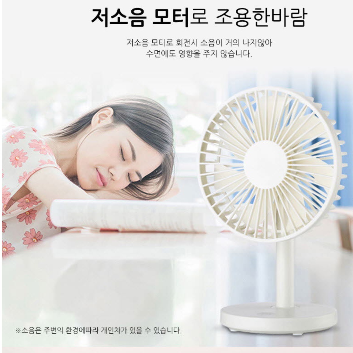 미니써큘레이터 책상용선풍기 작은선풍기 소형 테이블 책상선풍기 - 상세 이미지 4
