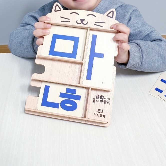뚝딱 글자만들기 한글 원목교구 - 상세 이미지 5