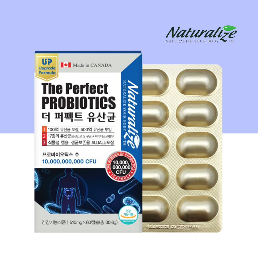 캐나다 유산균 60캡슐 100억 배에가스 유당불내증 유당없는유산균 - 상품 이미지