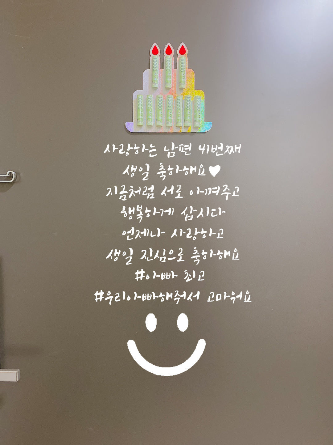 레터링스티커 부모님용돈이벤트 데코용품 선물 남편 딸 아들 결혼기념일 이벤트 서체번호1 - 상세 이미지 5