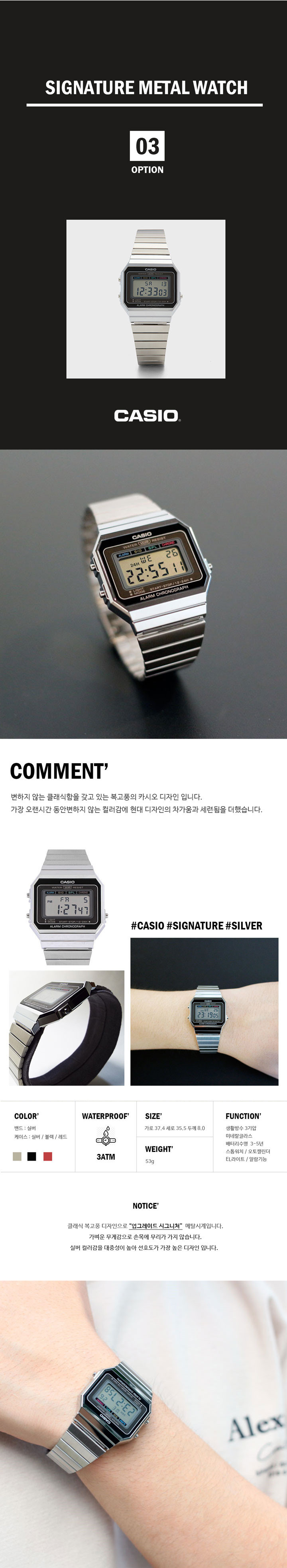카시오 학생 빈티지 메쉬 전자 메탈시계 상세 이미지 5