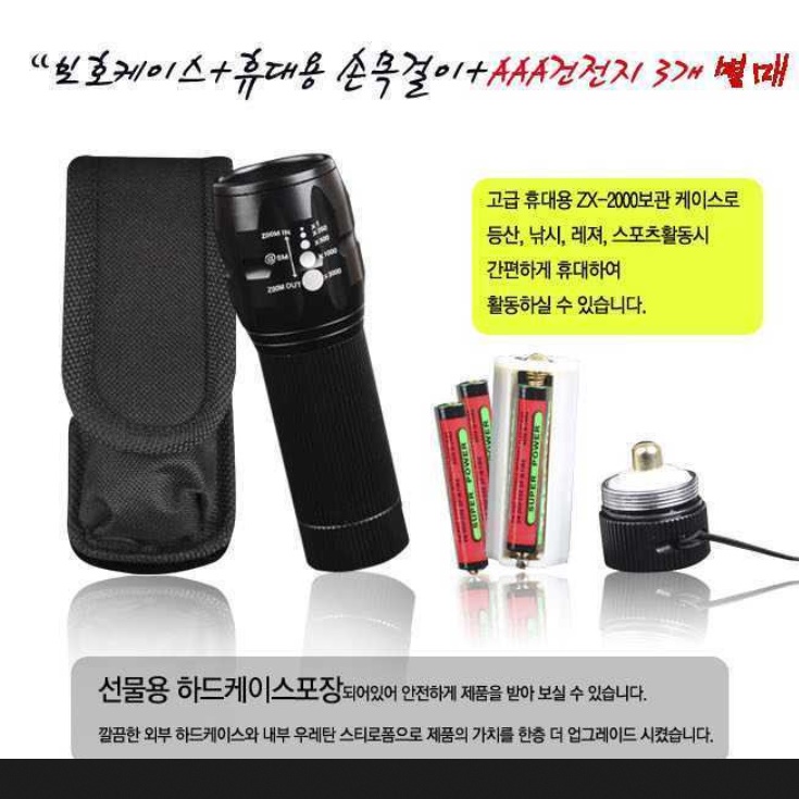 밤 낚시용 랜턴 낚시 후레쉬 등산용 랜턴 Q5 CREE 낚시용 라이트 AAA 건전지 등산 해루질 led - 상세 이미지 2