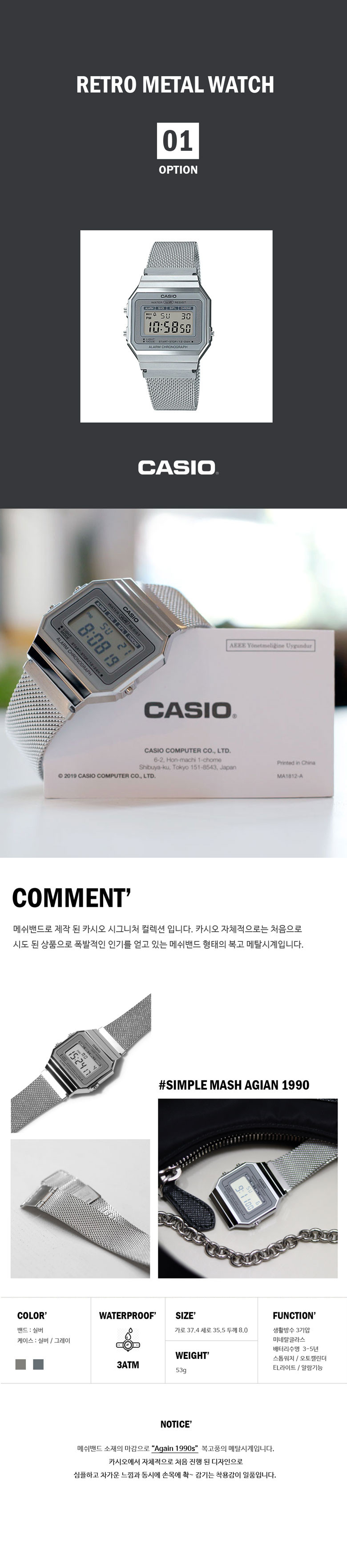 카시오 학생 빈티지 메쉬 전자 메탈시계 상세 이미지 2