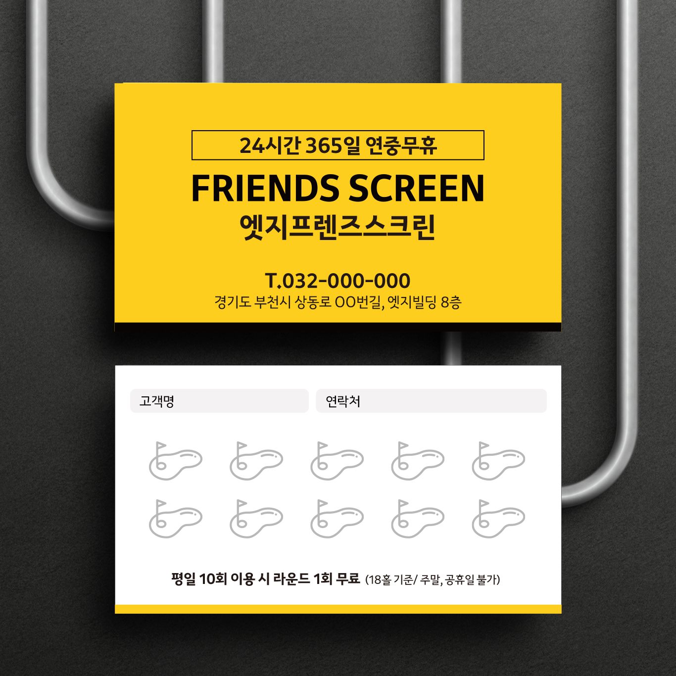 스크린골프 쿠폰 활용법 명함 도장쿠폰 일반지스노우250g 후기