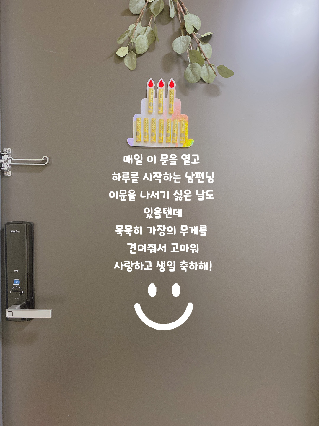 레터링스티커 부모님용돈이벤트 데코용품 선물 남편 딸 아들 결혼기념일 이벤트 서체번호1 - 상세 이미지 4