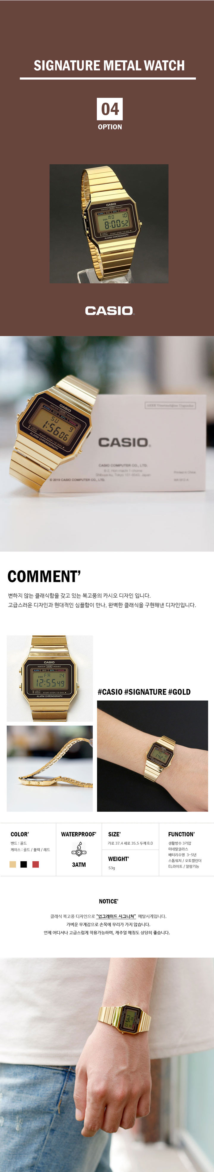 카시오 학생 빈티지 메쉬 전자 메탈시계 상세 이미지 11