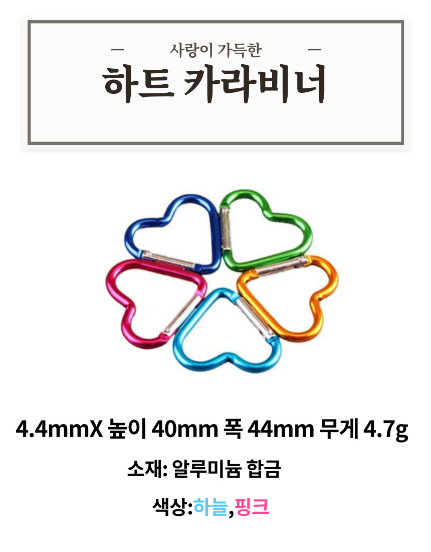 코리아피싱 기본 카라비너 스텐 비너 텐트 고리 캠핑 낚시 용품 - 상세 이미지 3