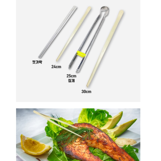 국산 요리용핀셋 고기 집게 요리핀셋 음식용 24cm - 상세 이미지 3