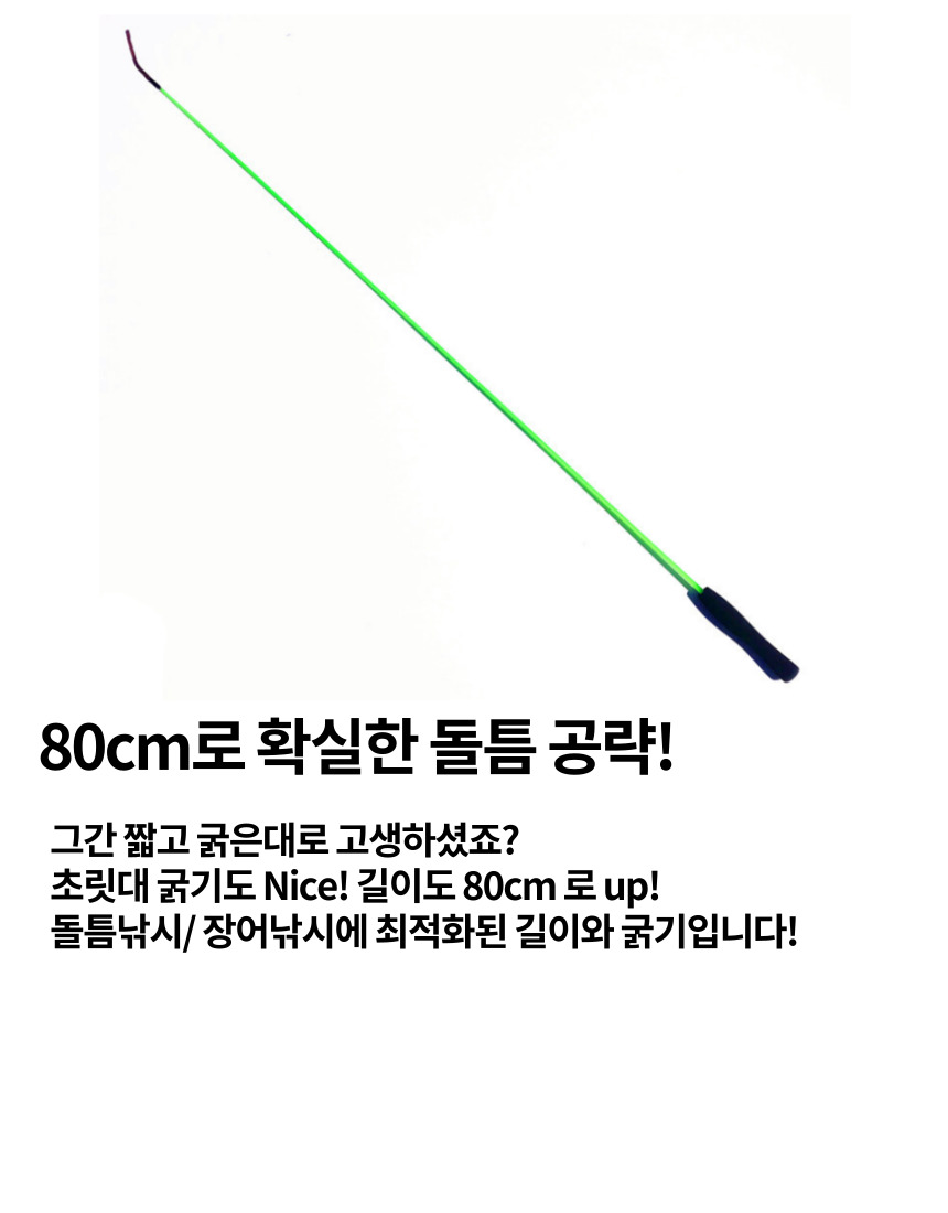 코리아피싱 구멍치기 낚시대 바다 민물 계곡 낚시 돌틈 소물 장어 구멍치기 낚시대 3개입 - 상세 이미지 2