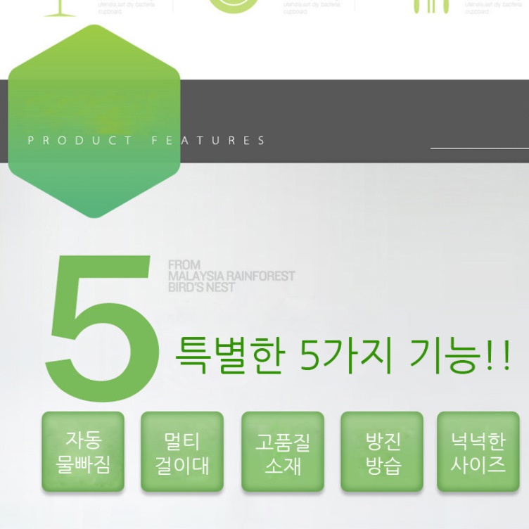 자동 물빠짐 자연배수 식기건조대 싱크대 설거지 건조대 - 상세 이미지 4