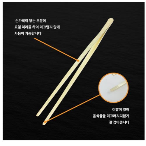 국산 요리용핀셋 고기 집게 요리핀셋 음식용 24cm - 상세 이미지 4