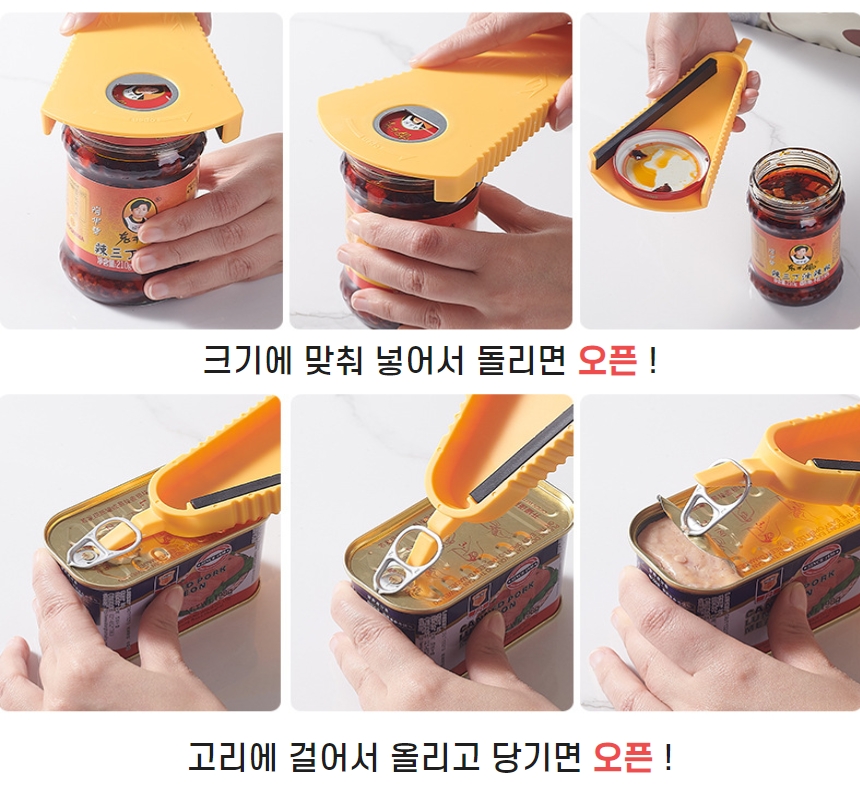유리병뚜껑열기 맥주캔 병뚜껑 통조림 따개 잼뚜껑열기 만능오프너 - 상세 이미지 2