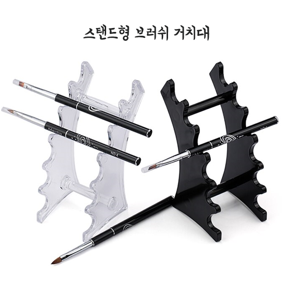 스탠드형 네일브러쉬 거치대 투명/블랙 - 상품 이미지