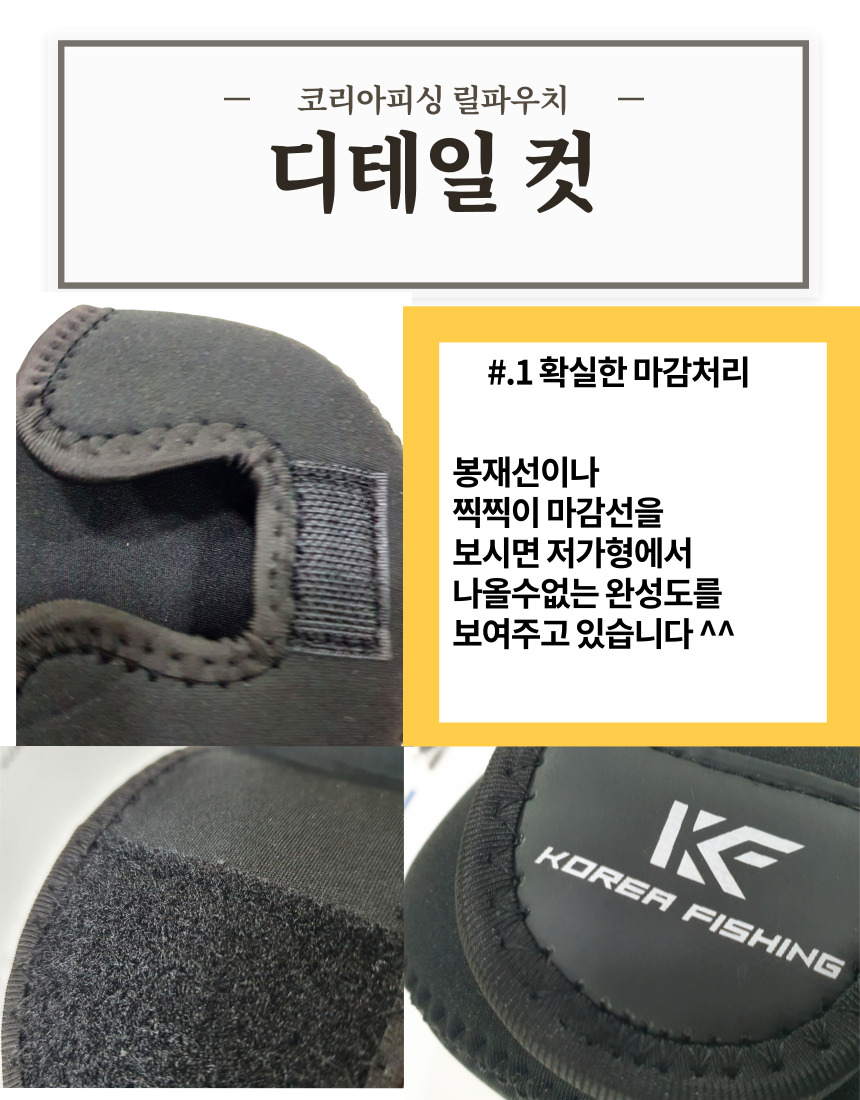KF 코리아피싱 베이트릴 릴 파우치 릴커버 릴주머니 - 상세 이미지 2