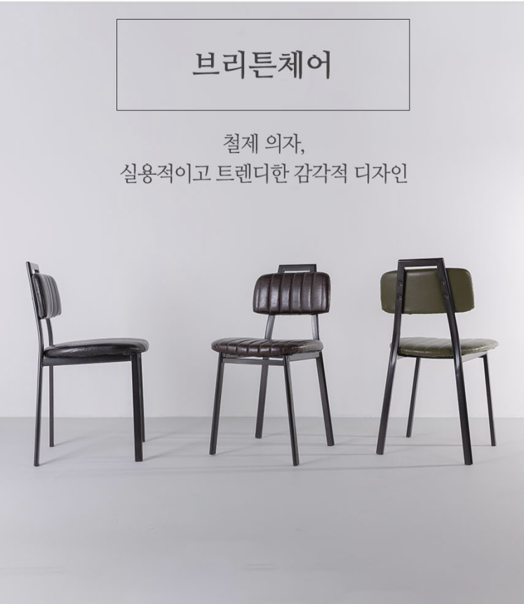 이케아 의자 식탁 의자 카페 편한 인테리어 체어 식당 테오