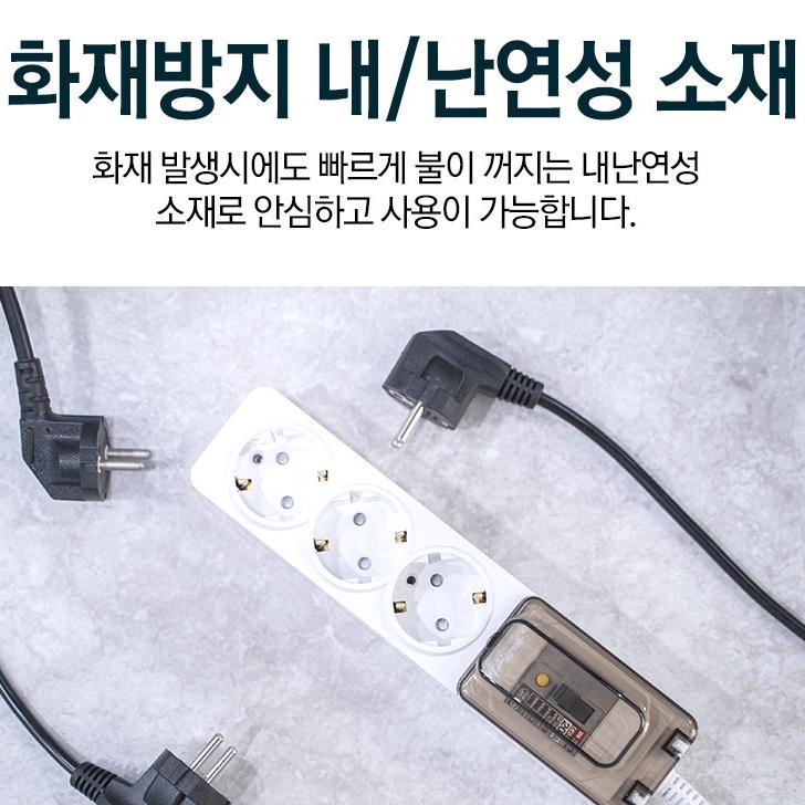 에어컨용멀티탭 에어컨전용 히터 대용량 콘센트 히터 3구 1.5M - 상세 이미지 4