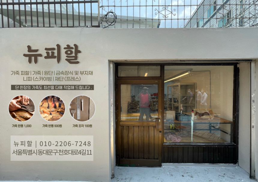 뉴피할가죽공예 이미지