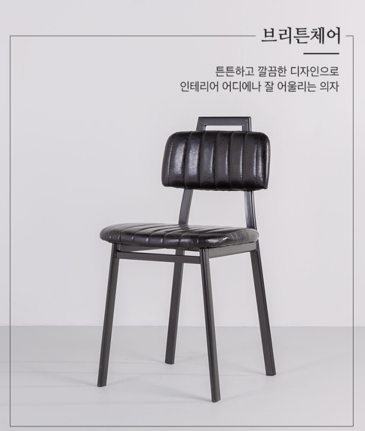 이케아 의자 식탁 의자 카페 편한 인테리어 체어 식당 테오