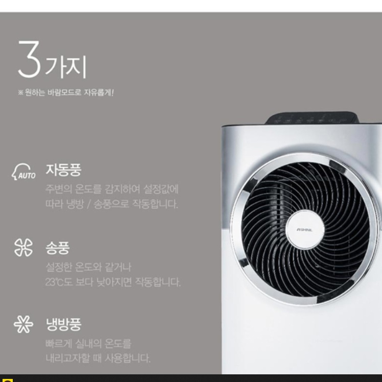 이동식냉방기 이동용에어컨 이동 소형에어컨 무설치 일체형에어컨 - 상세 이미지 3