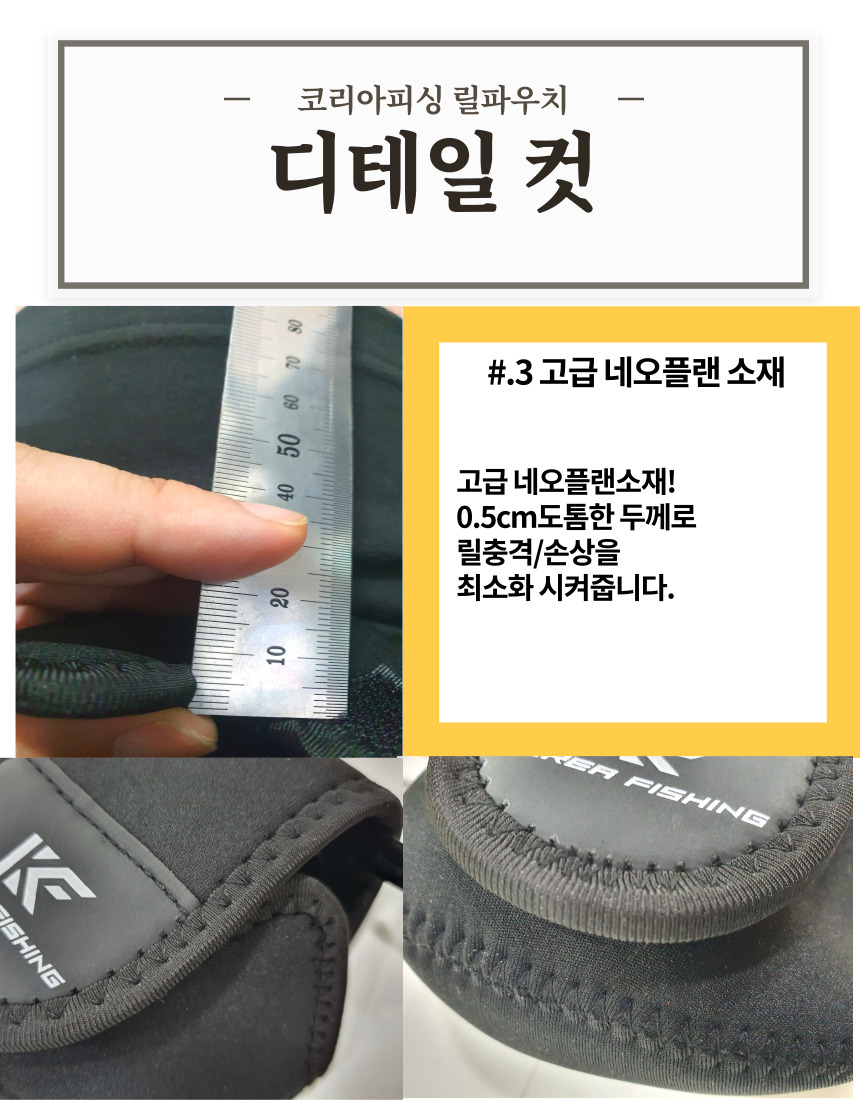 KF 코리아피싱 베이트릴 릴 파우치 릴커버 릴주머니 - 상세 이미지 4