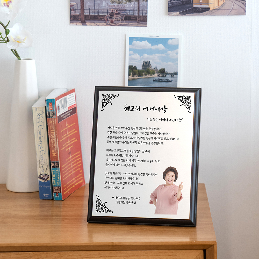 부모님 환갑 칠순 회갑 감사패 재직 기념패 상패 제작 문구 정년 퇴임 퇴직 액자형 골드 이미지 4