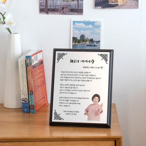 부모님 환갑 칠순 회갑 감사패 재직 기념패 상패 제작 문구 정년 퇴임 퇴... 실사용 후기 | 효과 있을까? - 상품 이미지 4