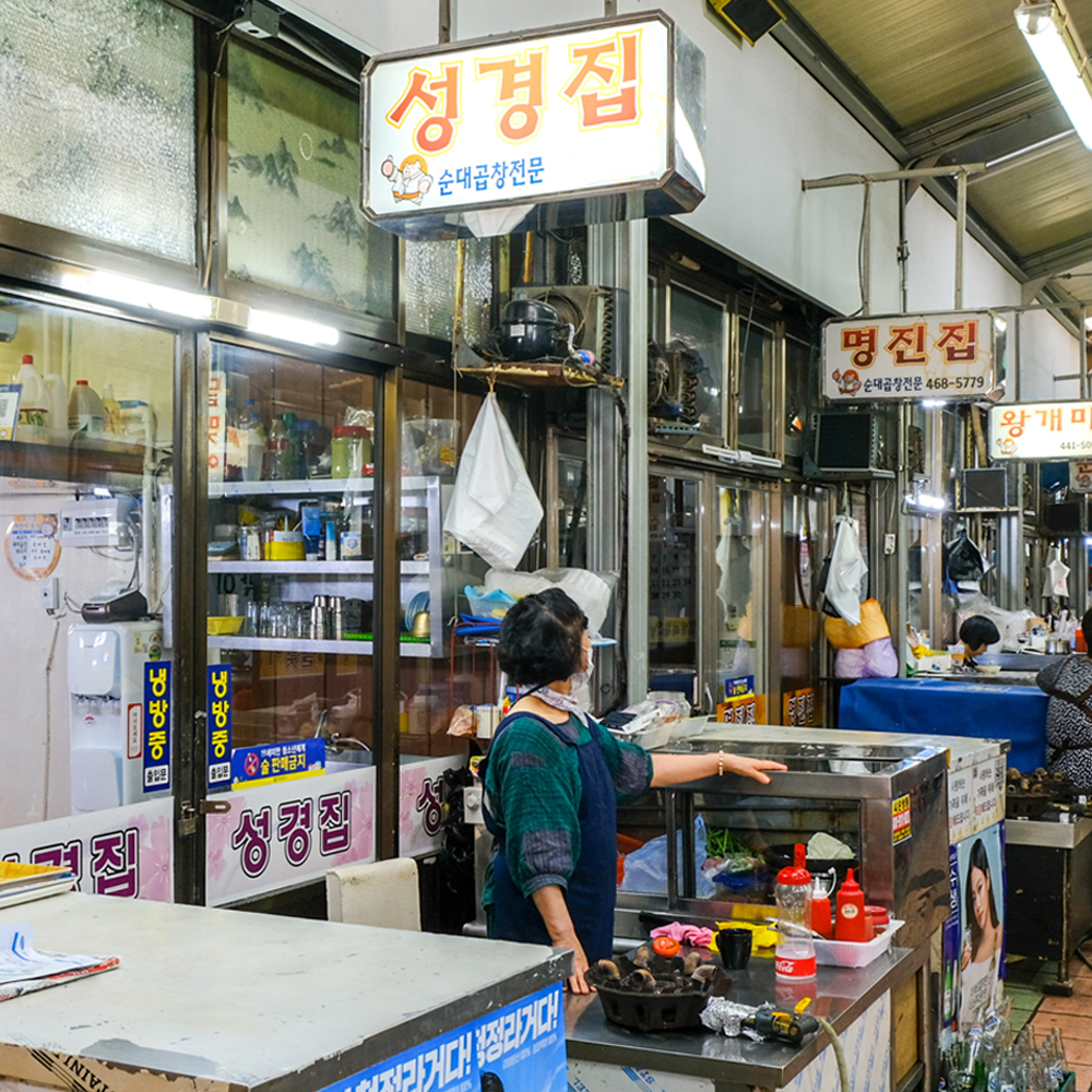 [안양시 배달] 안양명물 순대곱창골목 순대곱창볶음 3인분 [안양중앙 성경집] : 동네시장 장보기