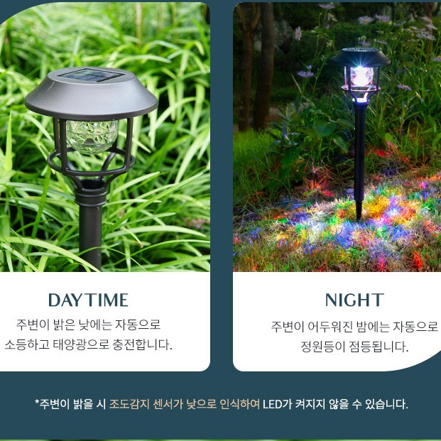 정원 조명 태양광 조명등 쏠라 램프 문주 등 수목 마당 태양열 led 경관 조경 옥 외등 이미지 7