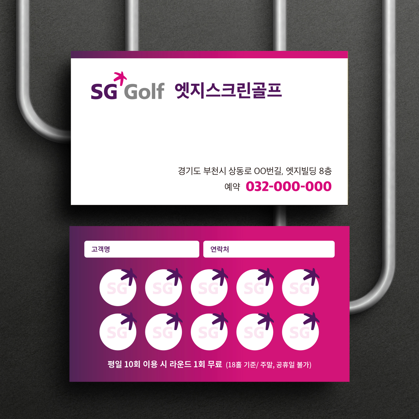 스크린골프 쿠폰 활용법 명함 도장쿠폰 일반지스노우250g 후기