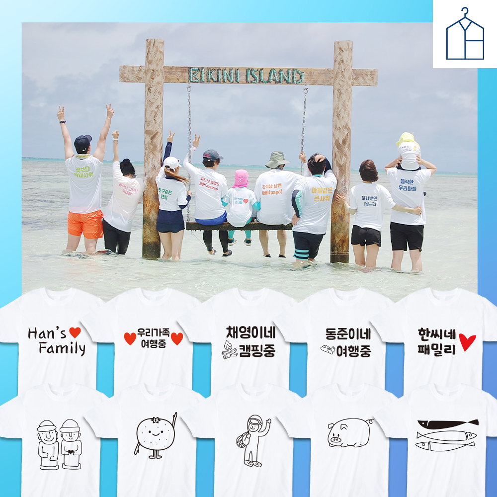 가족 제주도 17수 30수 면 반팔 긴팔 티셔츠 맨투맨 이미지 7
