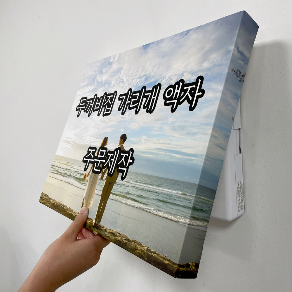 두꺼비집가리개 배전함 분전함 주문제작 정사각형 소형