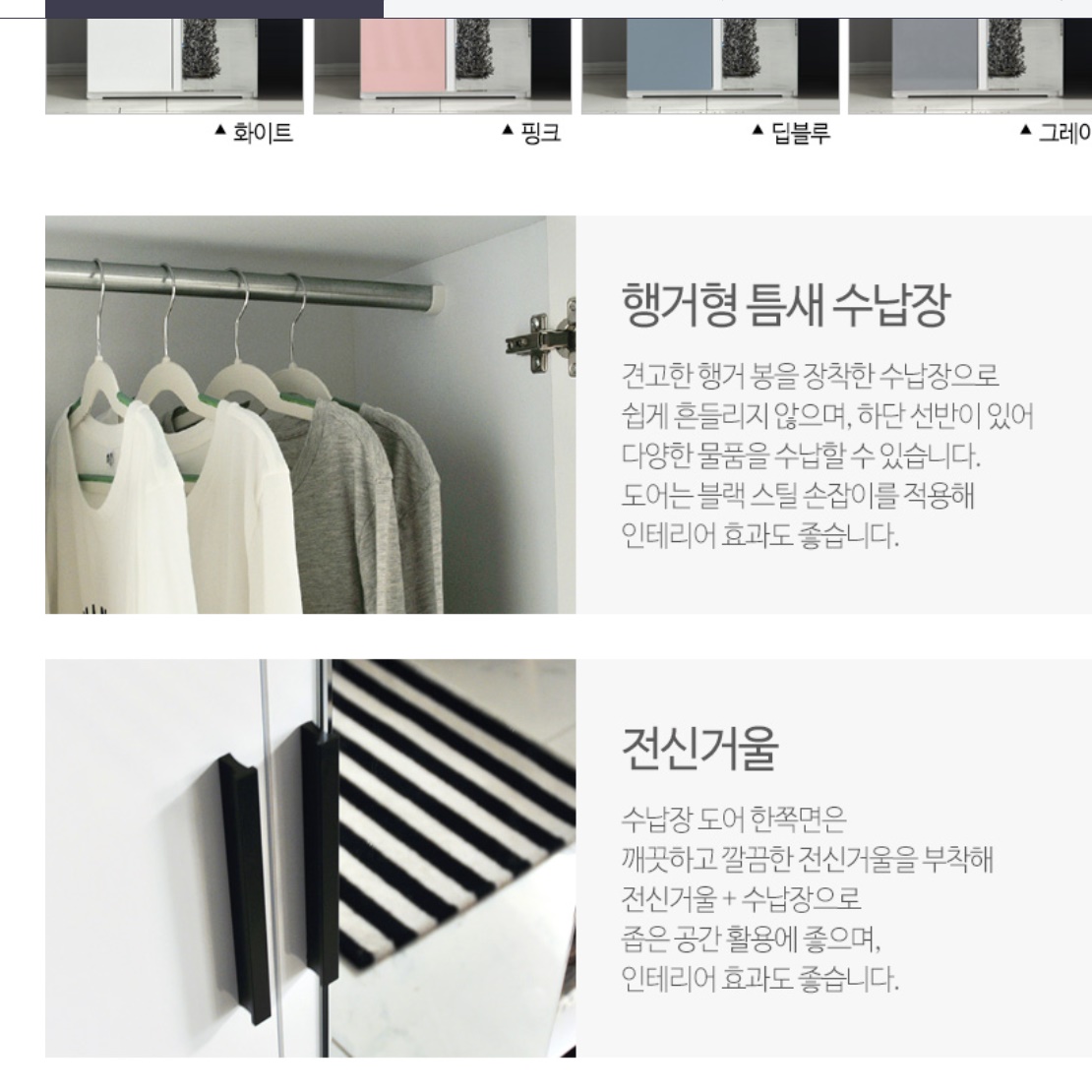 키높이장 600 좁은 작은 방 옷장 안 거울 키큰장 전신거울장 코너 높은 폭좁은 미니 장농