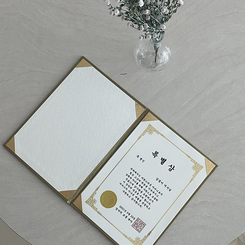 생일선물 어버이날상장 소량상장인쇄 만들기 용돈상장 부모님상장 골드케이스 이미지 4