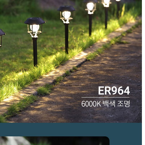 정원 조명 태양광 조명등 쏠라 램프 문주 등 수목 마당 태양열 led 경관 조경 옥 외등 - 상세 이미지 5