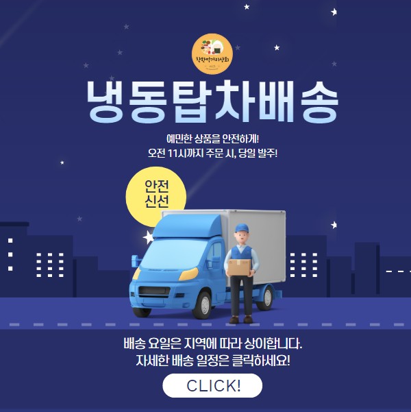 탑차배송 아비코 감자튀김 슈스트링 메가크런치18mm 6박스 - 상세 이미지 4