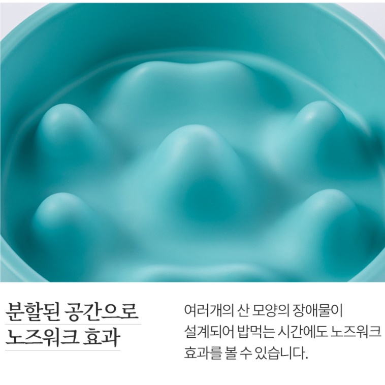 고양이 강아지 슬로우 식기 급체 방지 식기 반려견 슬로우 피더 - 상세 이미지 4