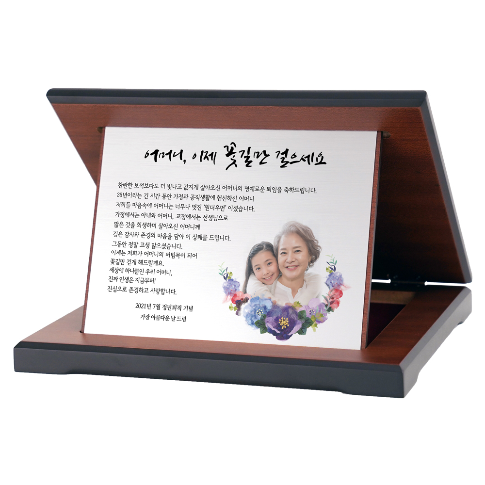 부모님 환갑 회갑 칠순 팔순 감사패 액자형 실버 [인생은 60부터] 이미지 6